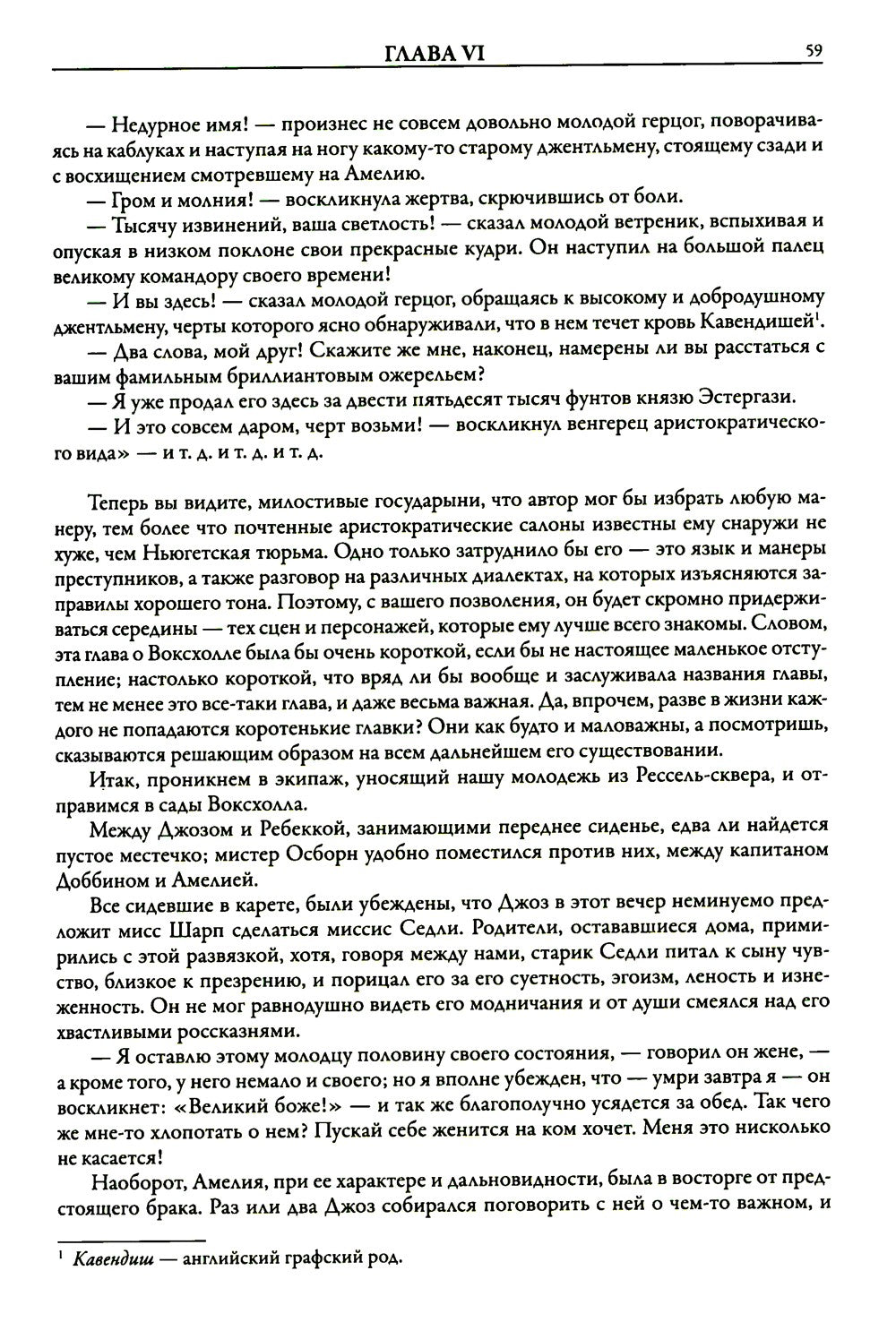 Ярмарка тщеславия