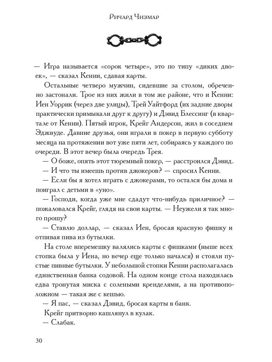 Девушка на крыльце