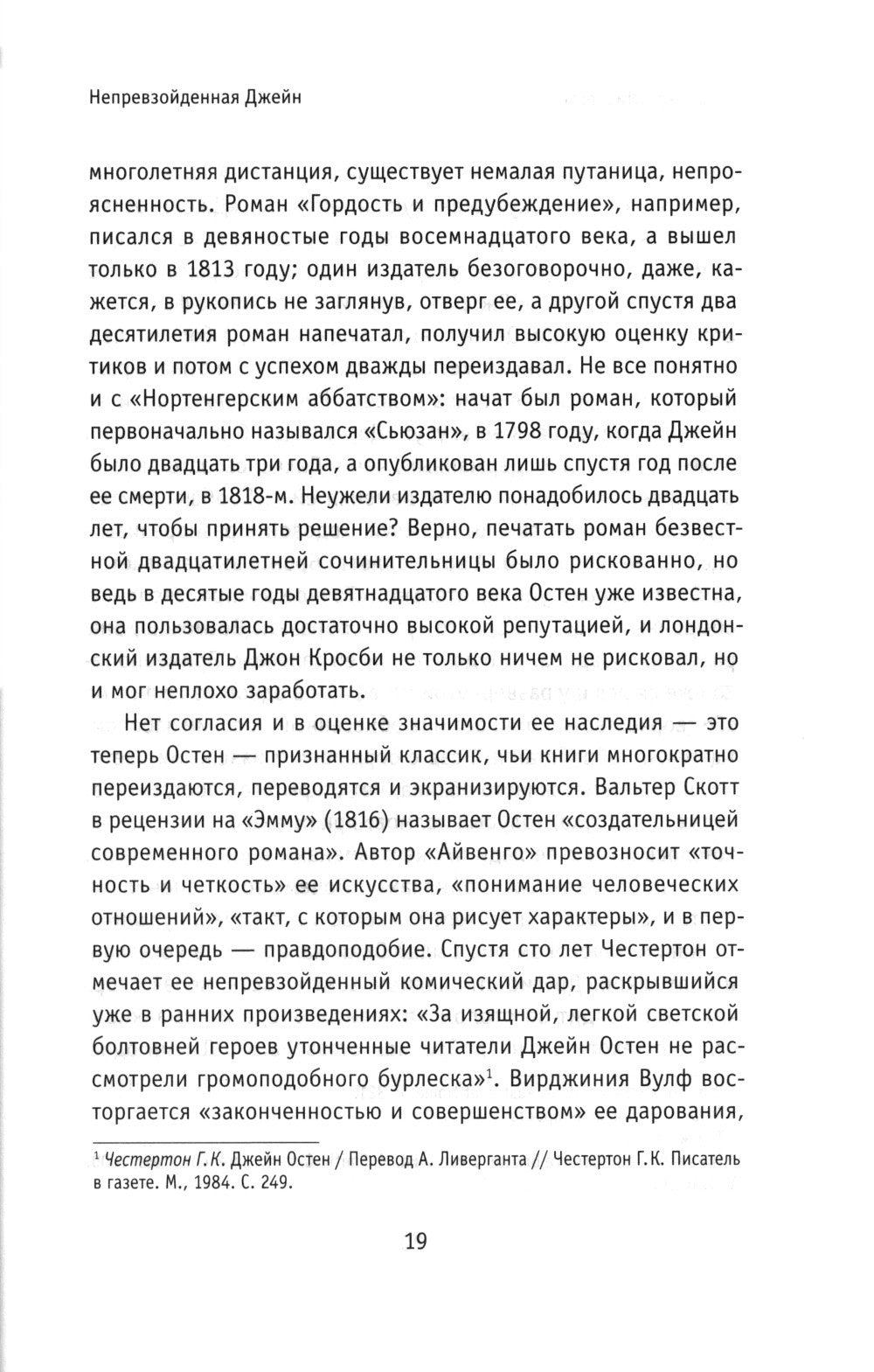 Викторианки. 2-е изд