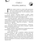 Фейк