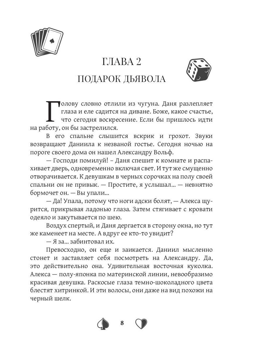 Фейк