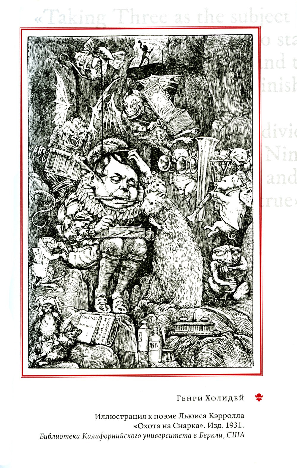 Записки переводчика-рецидивиста