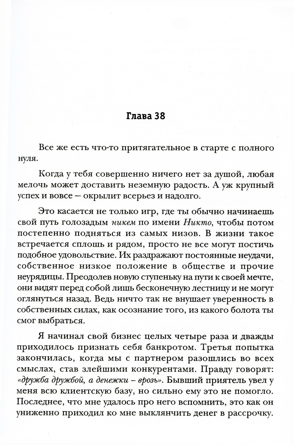 Волшебство не вызывает привыкания. Кн. 3