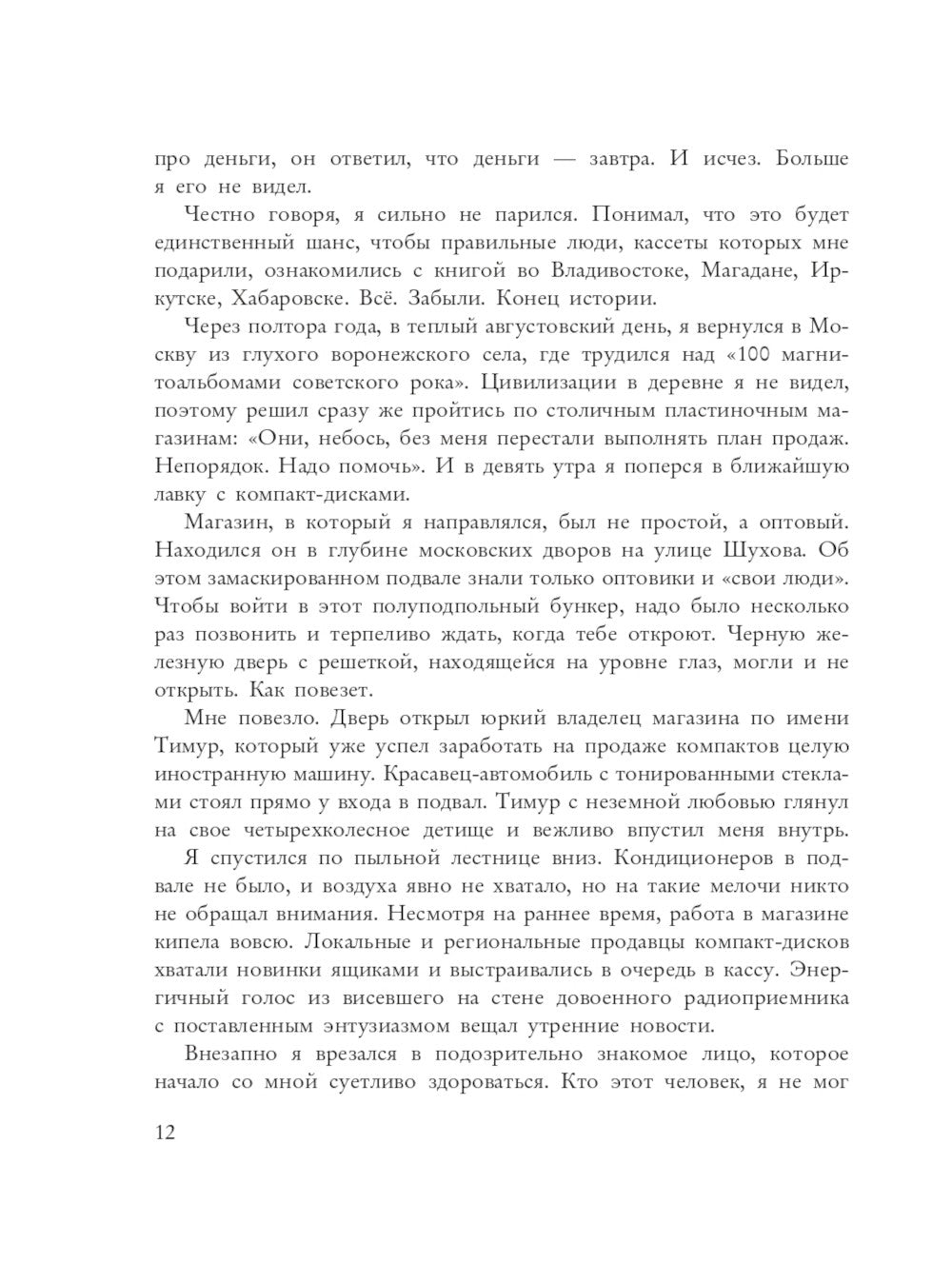 Хедлайнеры