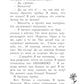 Затмение сердца: повесть