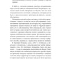 Это переходит все границы: Психология эмиграции. Как адаптироваться к жизни в...
