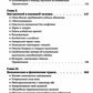 Разоблаченная Изида. Кн. 1: Наука. Т. 2