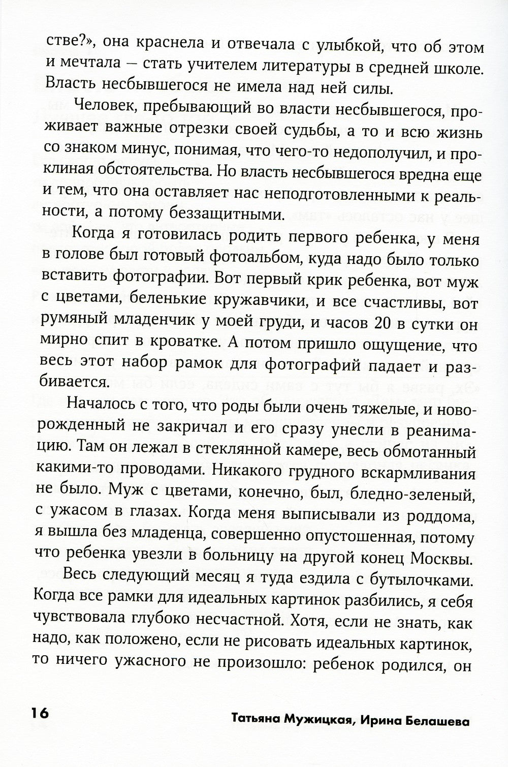 Измени жизнь, оставаясь собой: Личный ребрендинг