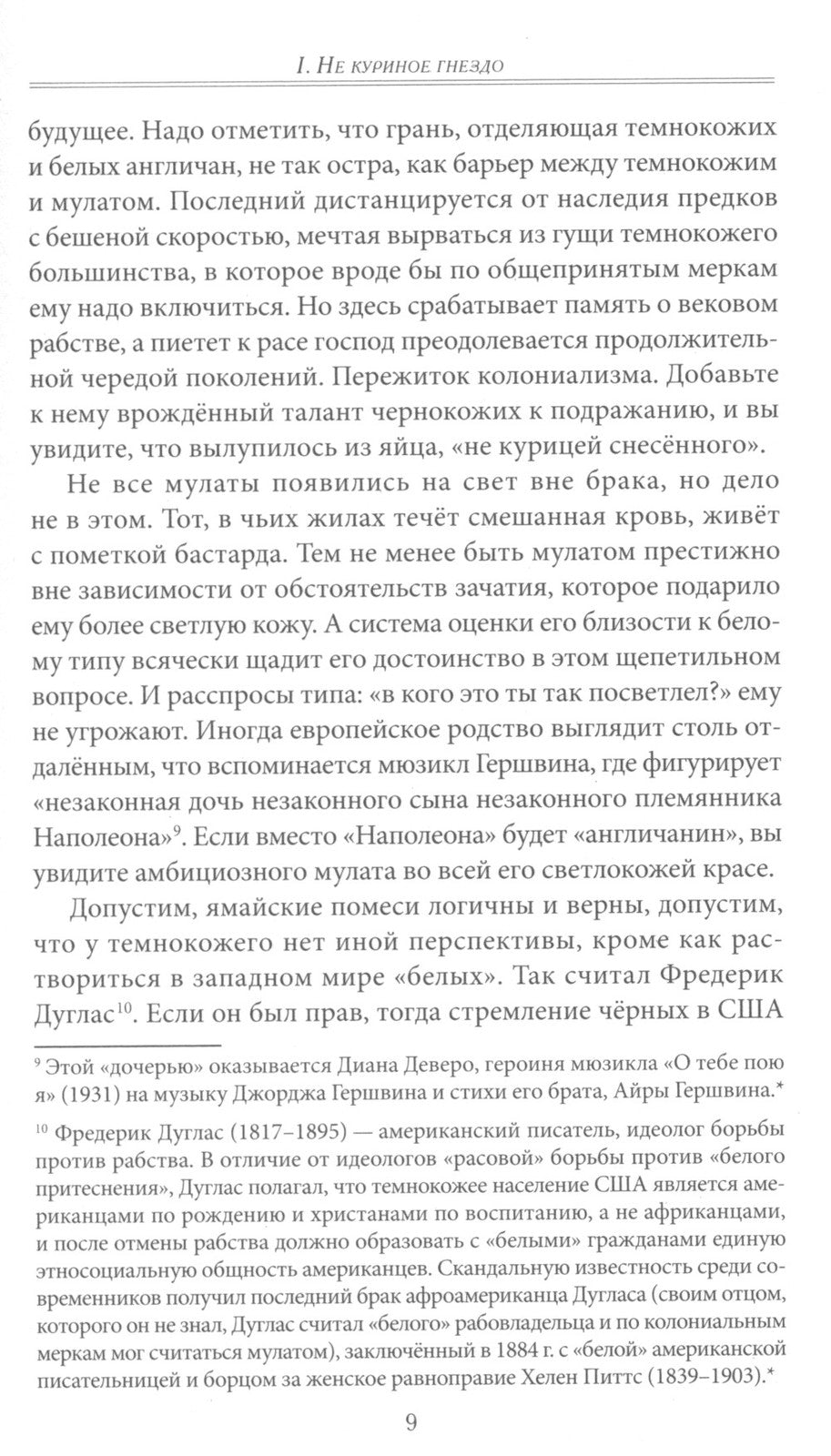Скажи моей лошади. Вуду и магия на Гаити и Ямайке