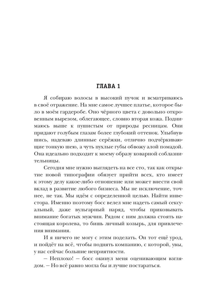 В плену твоей тьмы