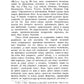 Православно-догматическое учение о первородном грехе