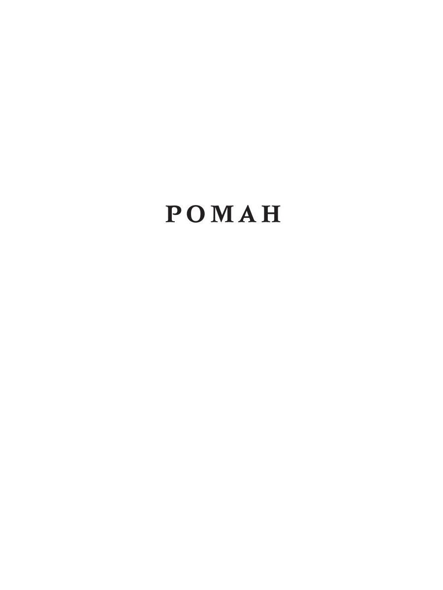 Отступник