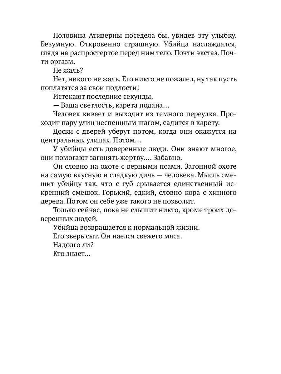 Чужие дороги. Т. 9