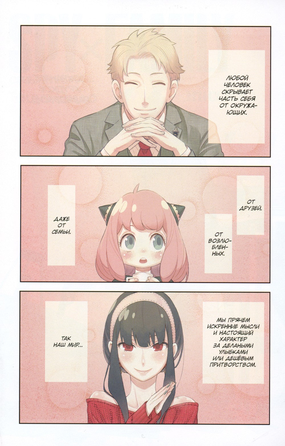 SPY x FAMILY: Семья шпиона. Т. 1-3: манга (комплект из 3-х книг)