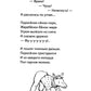 Про все крутые времена года классные стихи: сборник стихов