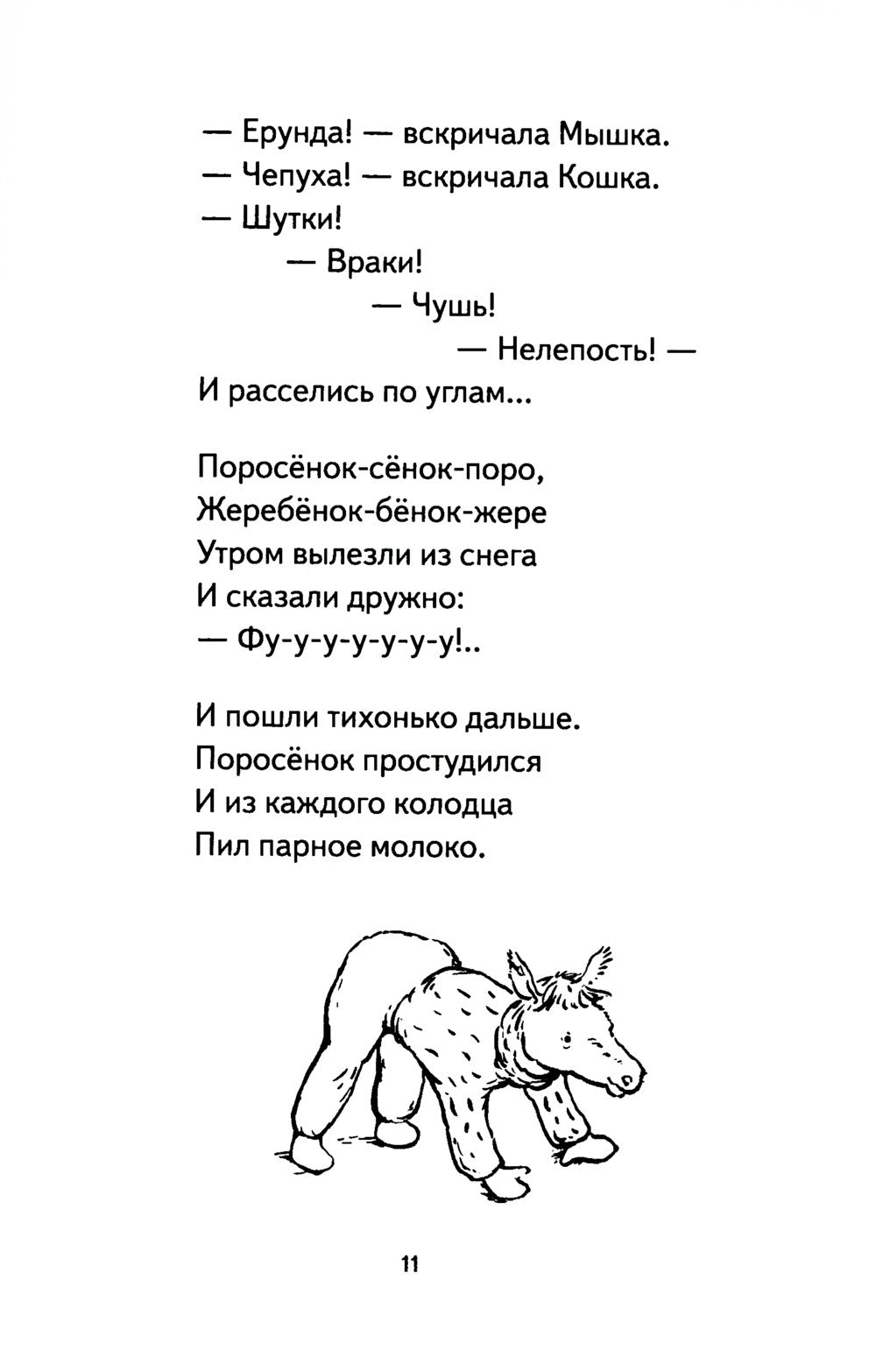 Про все крутые времена года классные стихи: сборник стихов
