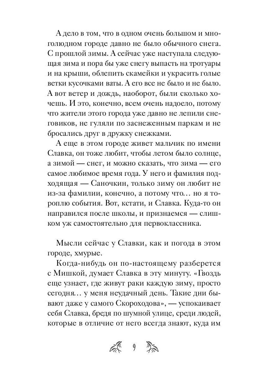 Синие лыжи с белой полосой