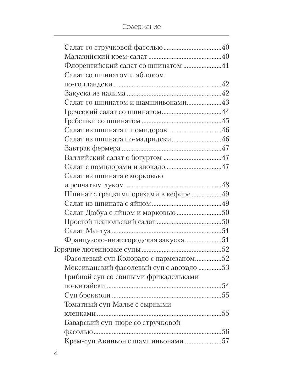 Еда, которая лечит зрение