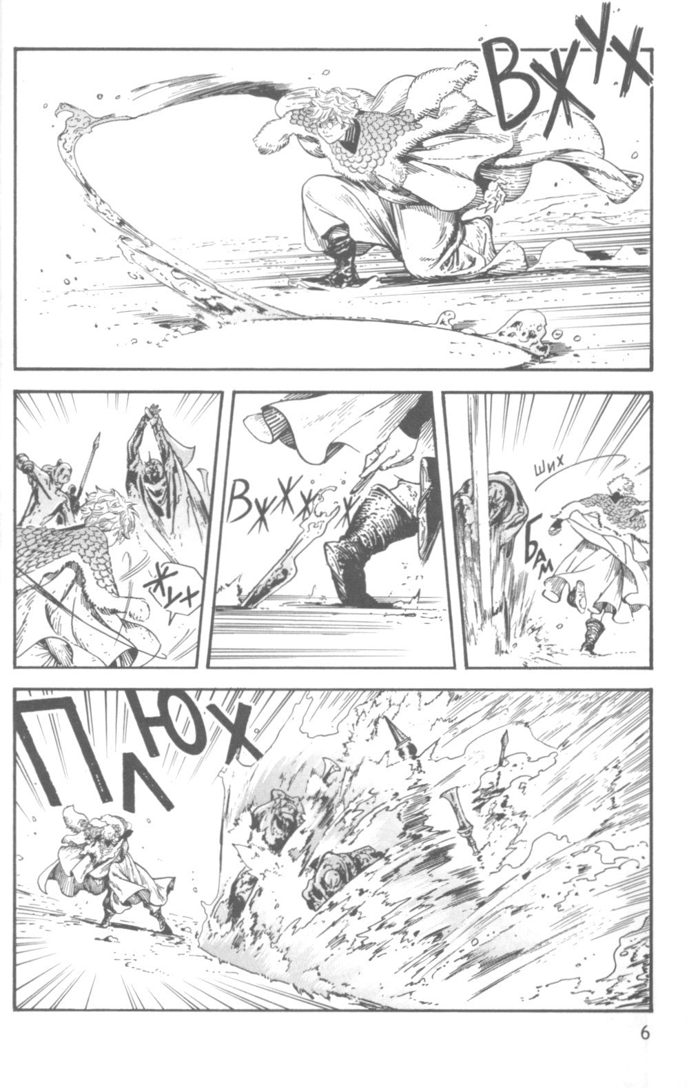 Ателье колдовских колпаков. Т. 5: манга