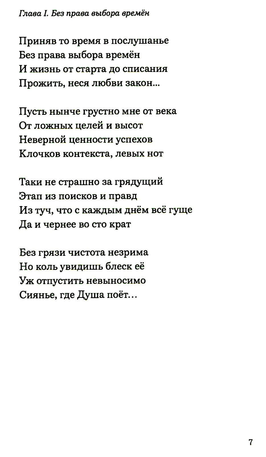 Невыдуманный мир