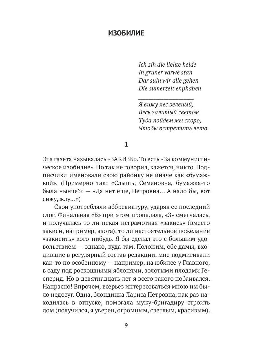 ПесниЦоя: сборник