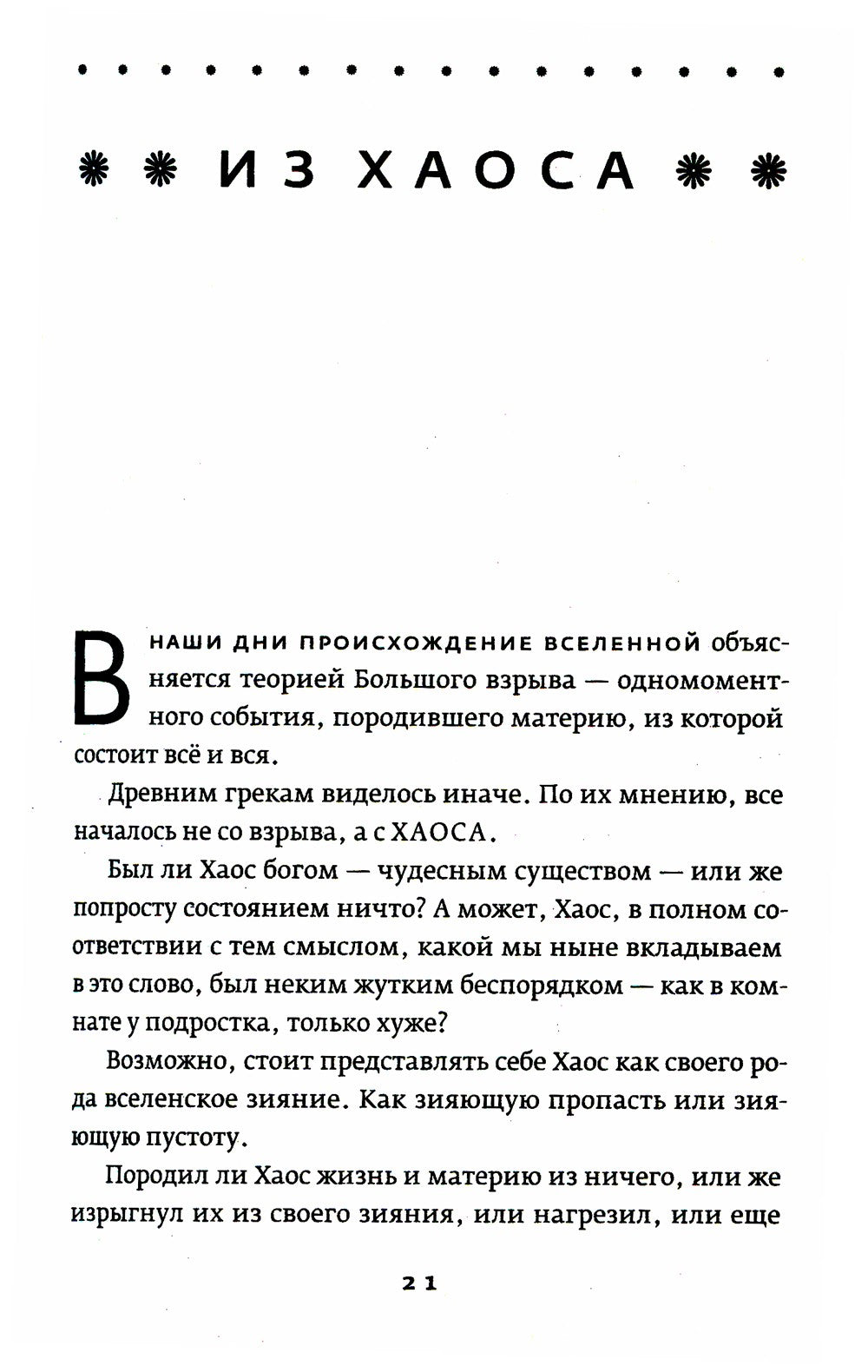 Миф; Герои (комплект из 2-х кн)