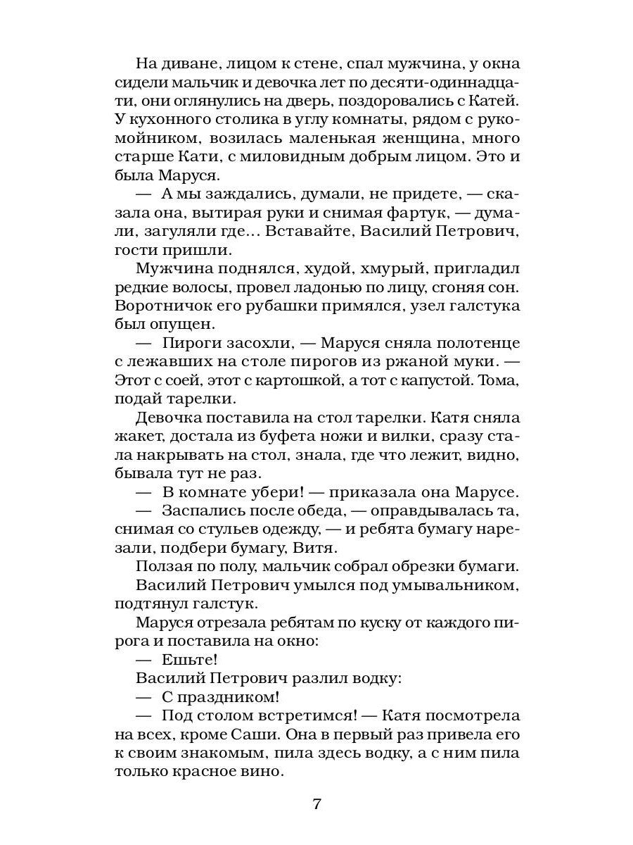 Дети Арбата. Кн. 1: Дети Арбата: роман