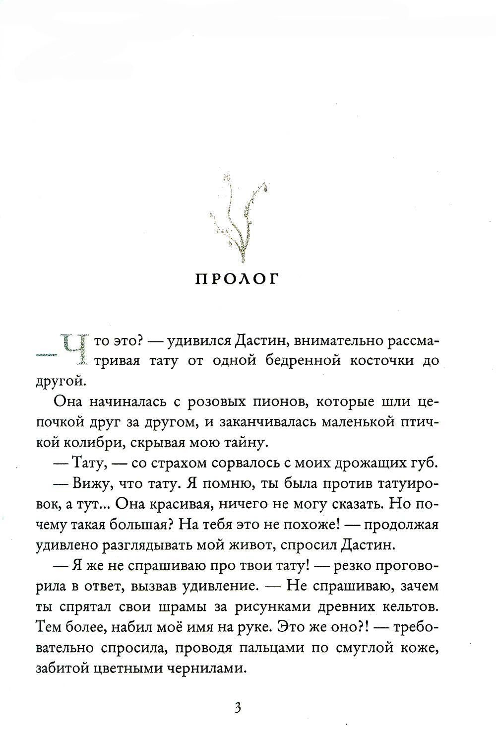 Ребенок от друга брата