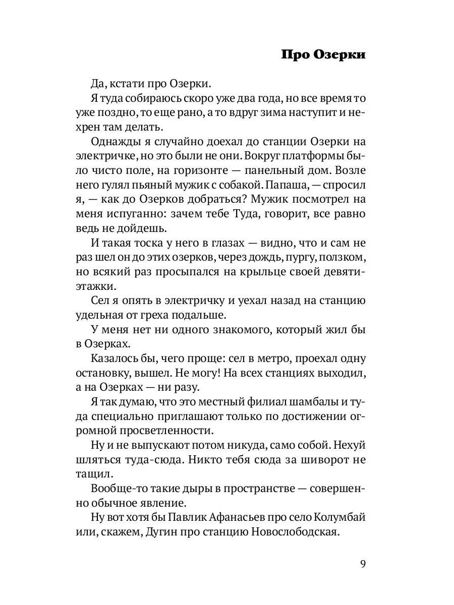 Понаехавшие