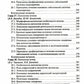 Патология: Учебник. В 2 т. Т. 2. 2-е изд., перераб. и доп