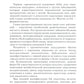 Нейрометаболические заболевания у детей и подростков: диагностика и подходы к...
