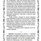 Самые известные призраки и привидения. В замках, склепах, дворцах, усадьбах, ...