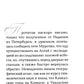 Праздник молодости. Повесть и рассказы