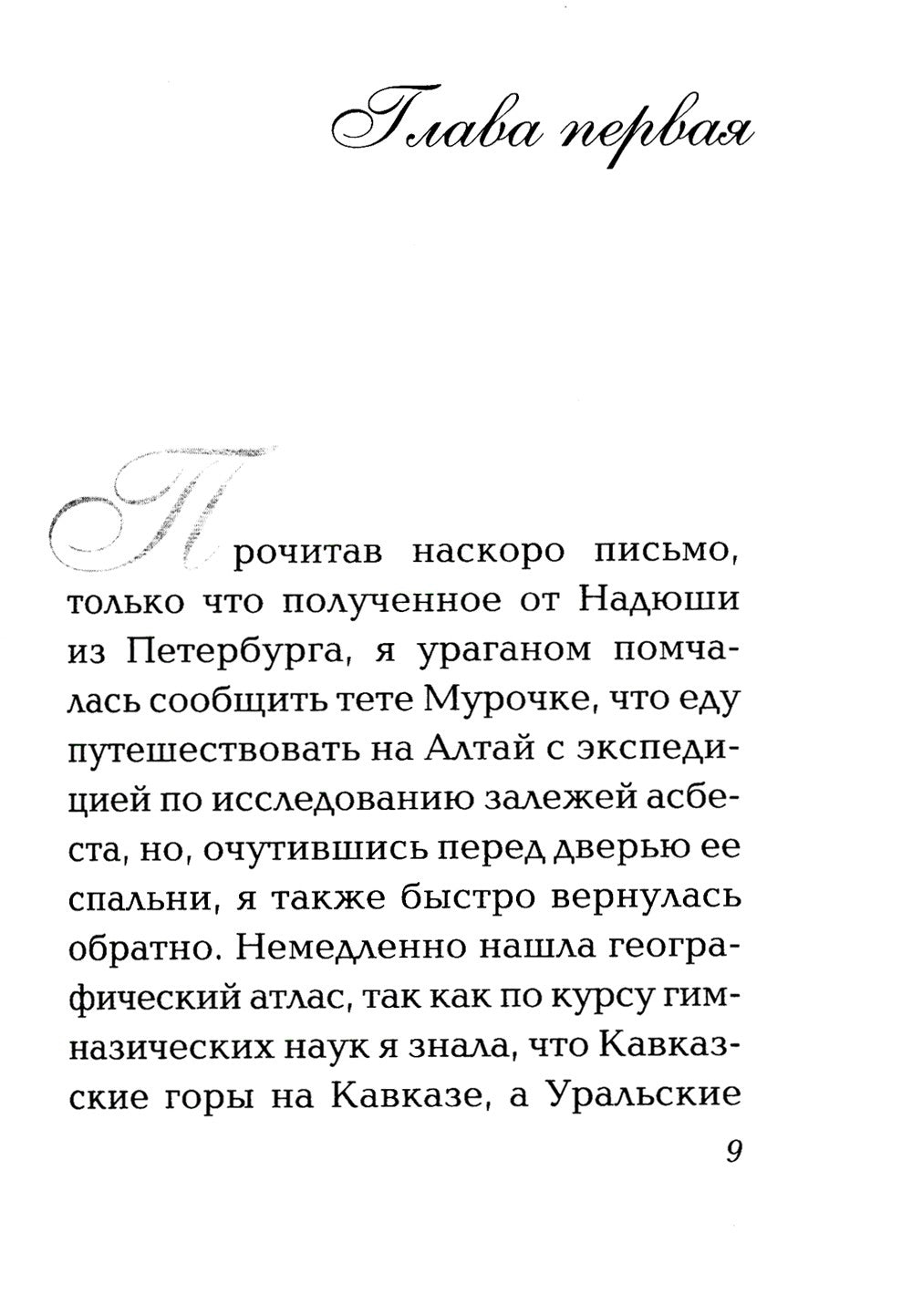 Праздник молодости. Повесть и рассказы