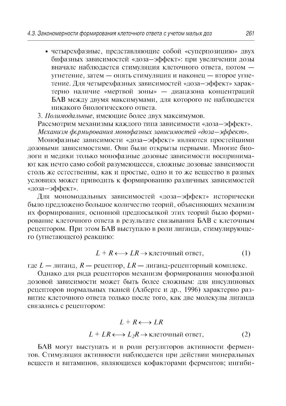 Здоровое питание: роль БАД