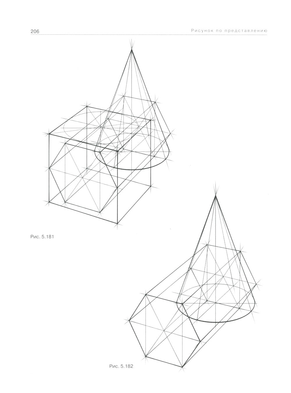 Рисунок по представлению в теории и упражнениях от геометрии к архитектуре: У...