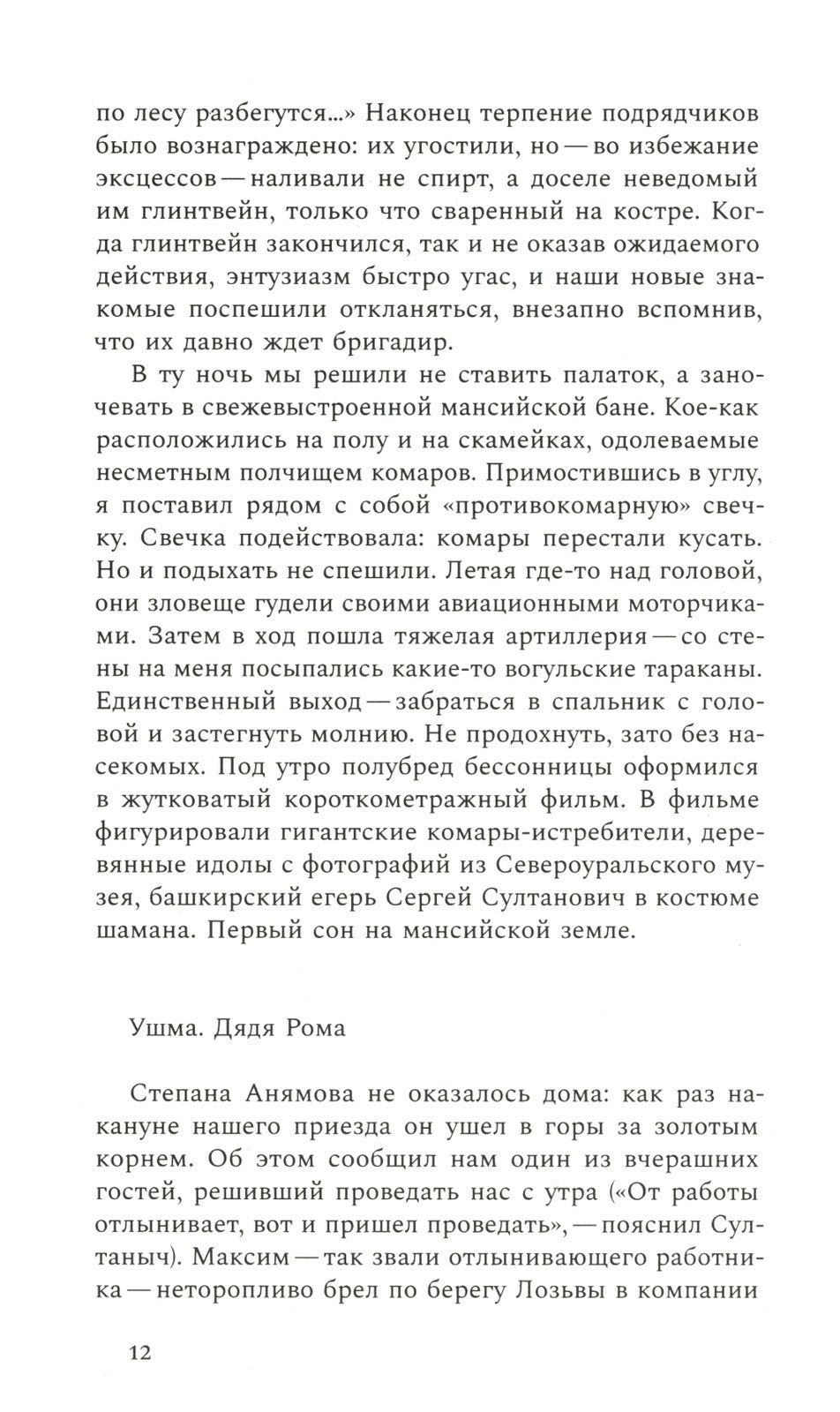 Азиатская книга