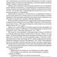 Психосоматика. 9-е изд., перераб.и доп