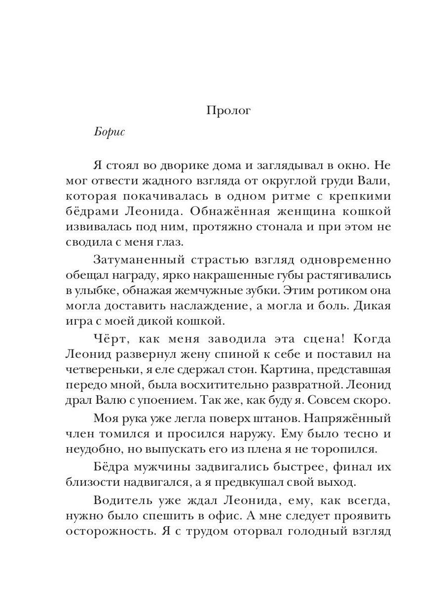 Мой чужой папа