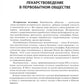 История фармации: Учебник. 2-е изд., перераб. и доп