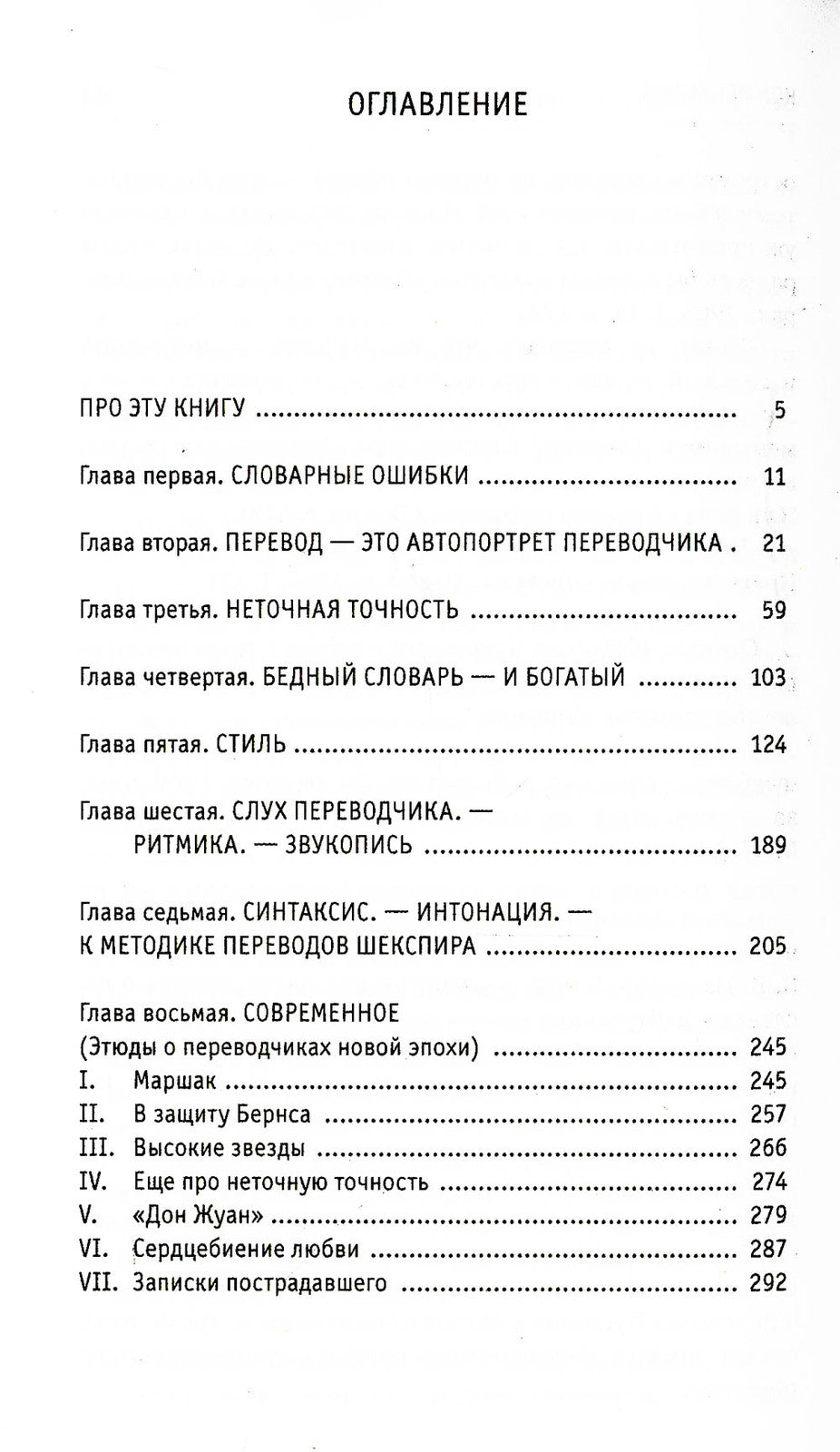 Высокое искусство