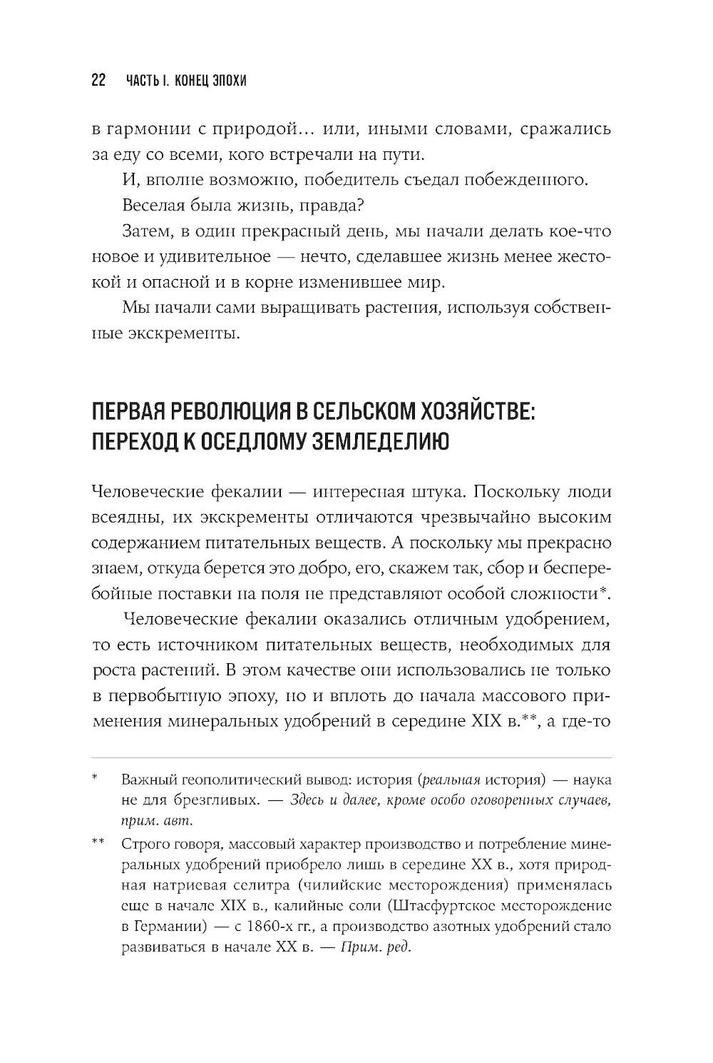 Конец мира - это только начало: Экономика после краха глобализации