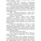 Хомо, деус, андро: роман