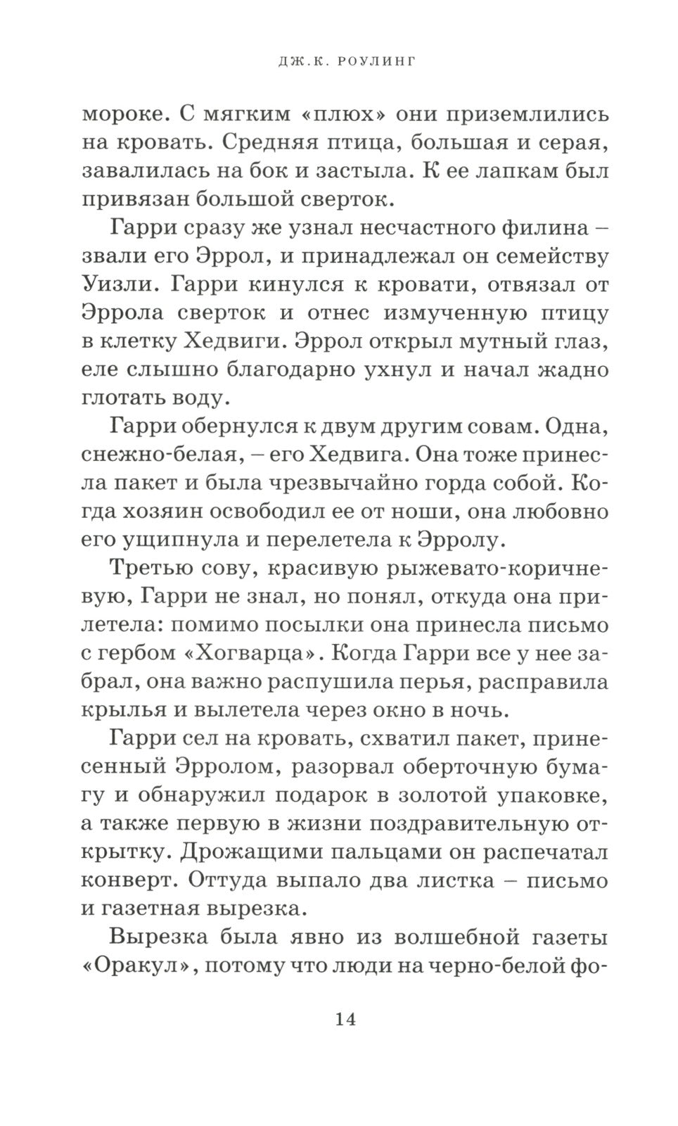 Гарри Поттер (комплект из 3-х книг)