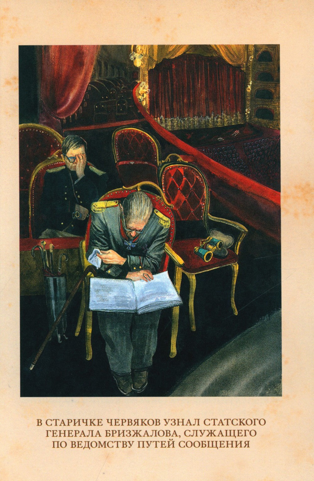 Дама с собачкой и другие рассказы