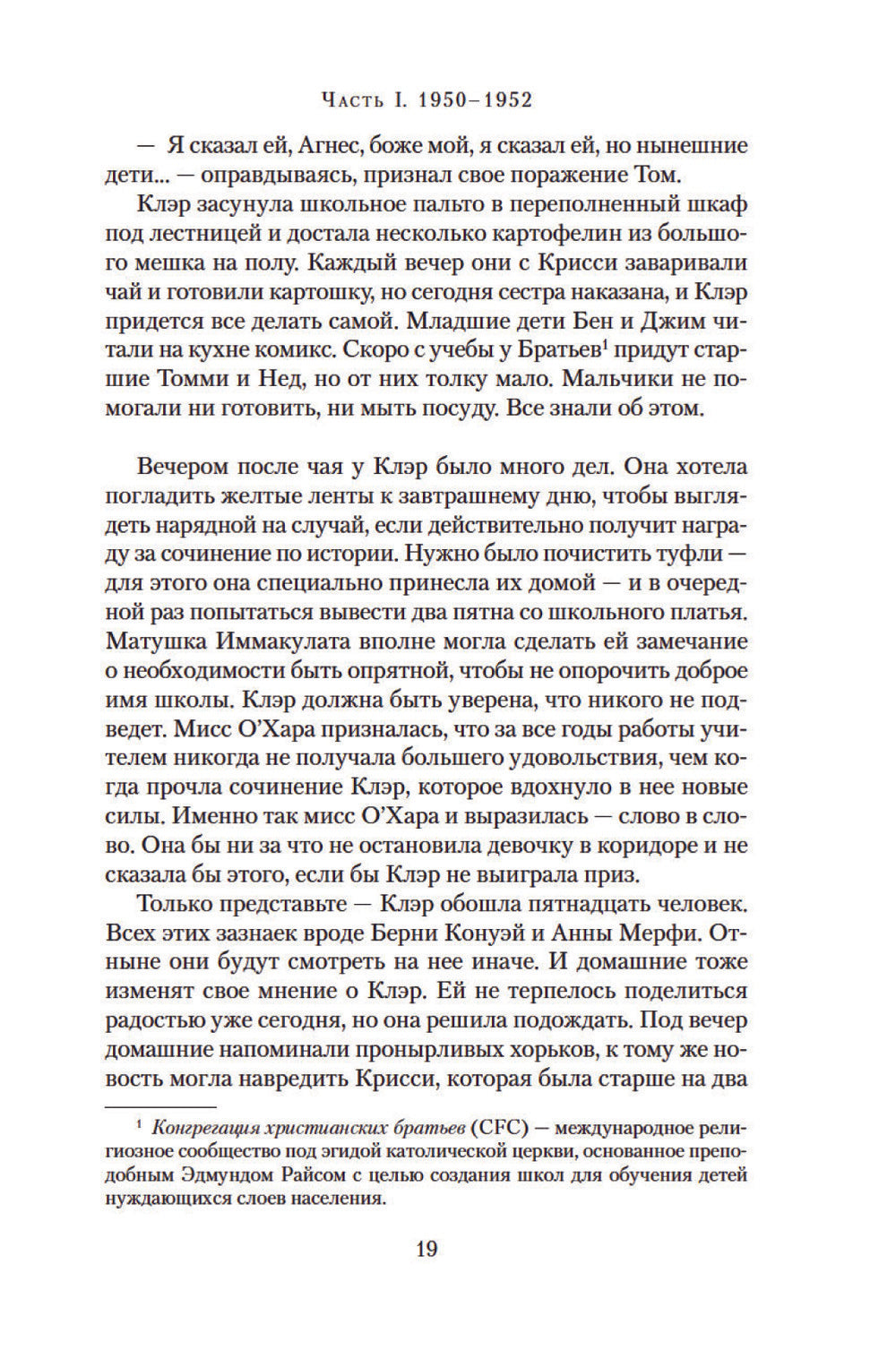 Эхо чужих желаний: роман