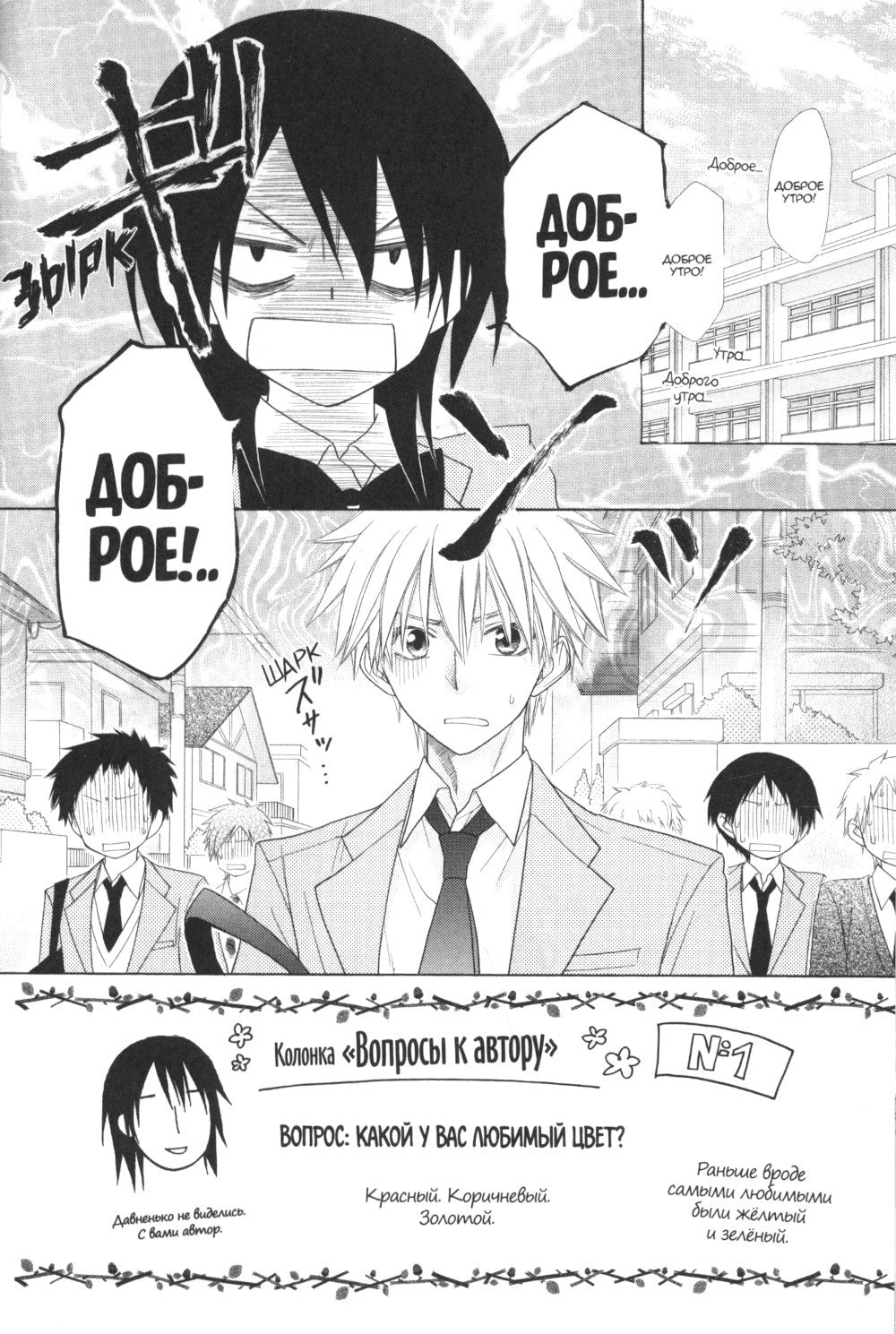 Староста-горничная. Т. 12