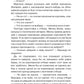 Призванная в подарок