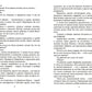 Чужие миры. Кн. 11