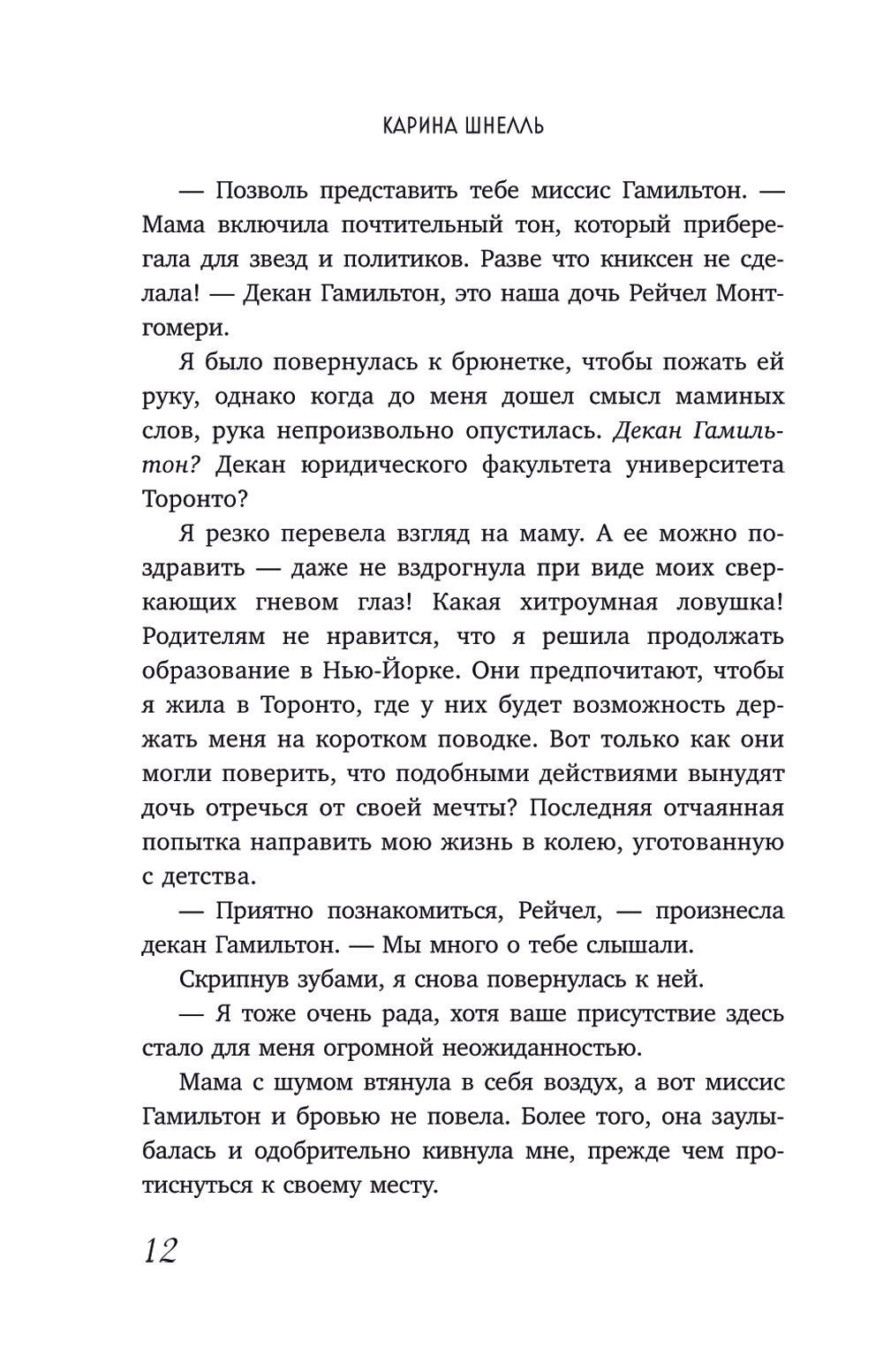 Когда сталкиваются звезды